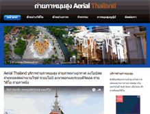 Tablet Screenshot of aerialthailand.com